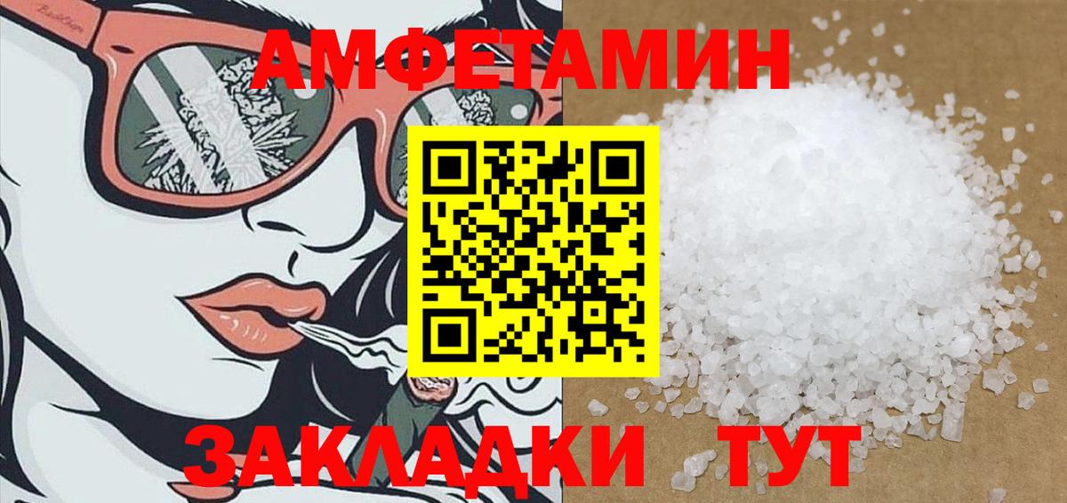 Amphetamine  АМФ Premium  Вход с VPN  Сорочинск  Amphetamine 