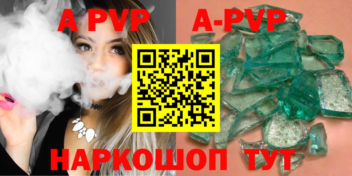 Alfa_PVP кристаллы Сорочинск