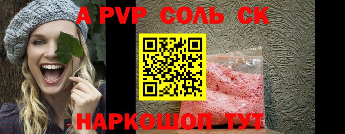 Альфа ПВП кристаллы  Вход с VPN  APVP кристаллы  Сорочинск  А ПВП  APVP мука 