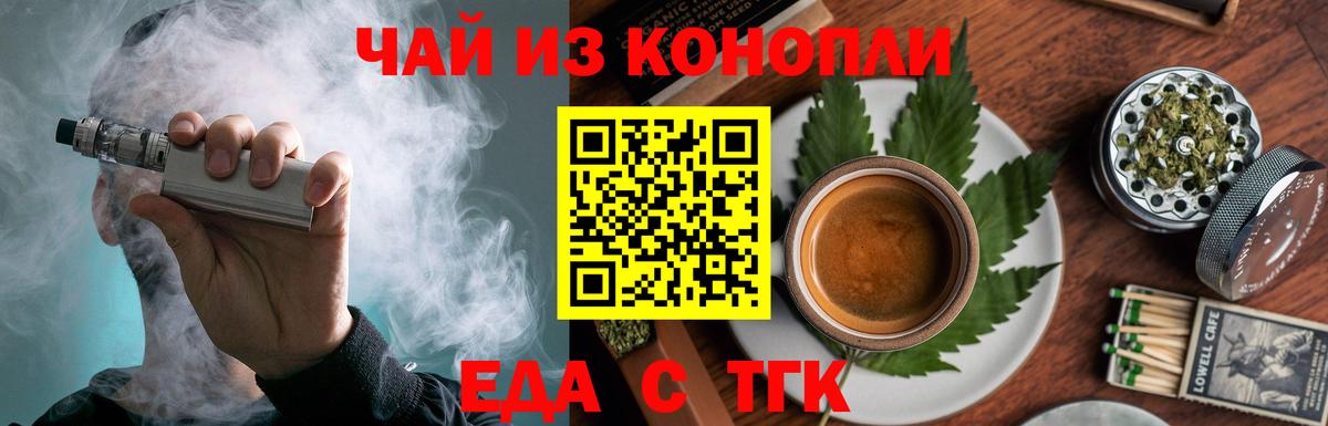 Печенье с ТГК конопля Сорочинск