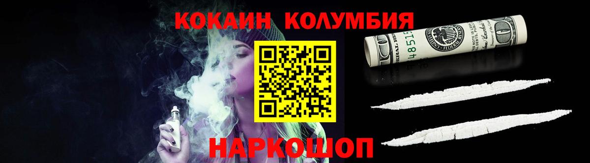 Сорочинск  Cocaine VHQ  Кокаин Колумбийский  Вход с VPN 