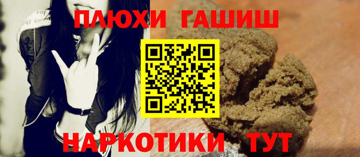 ГАШ гашик Сорочинск