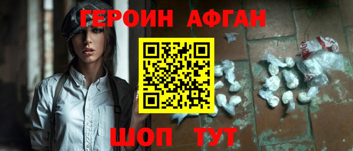 Сорочинск  ГЕРОИН Heroin  Героин  Вход с VPN 