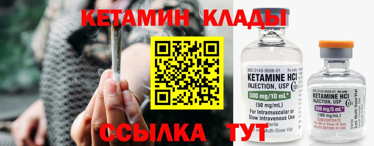 Сорочинск  Кетамин VHQ  Вход с VPN  Кетамин ketamine 