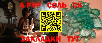 спайс Кумертау