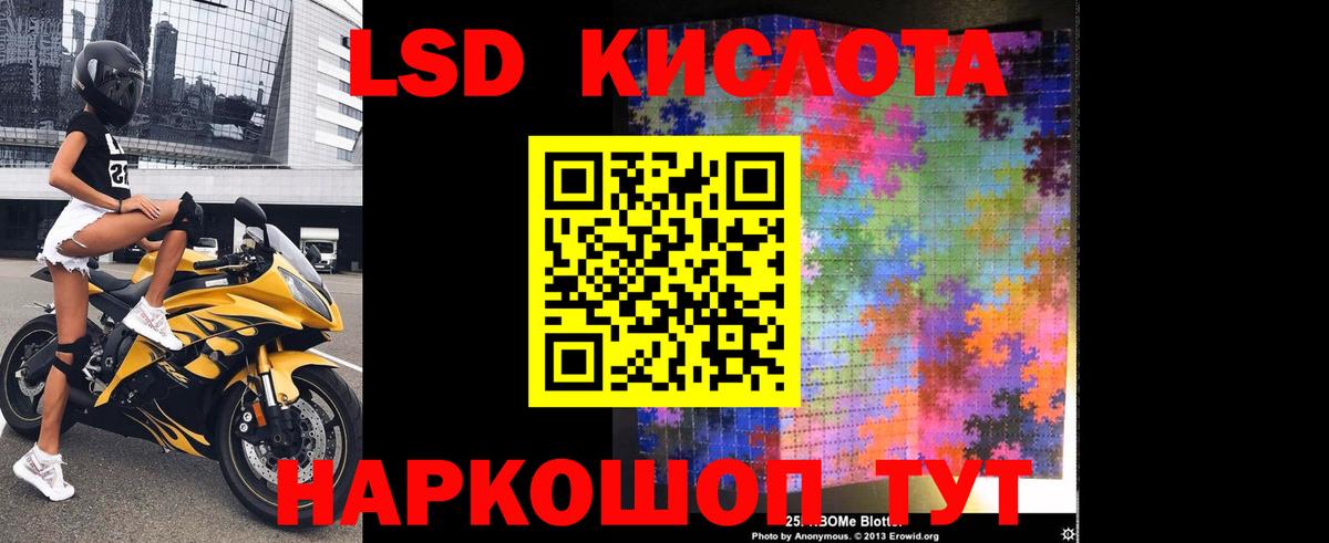 ЛСД экстази ecstasy Сорочинск