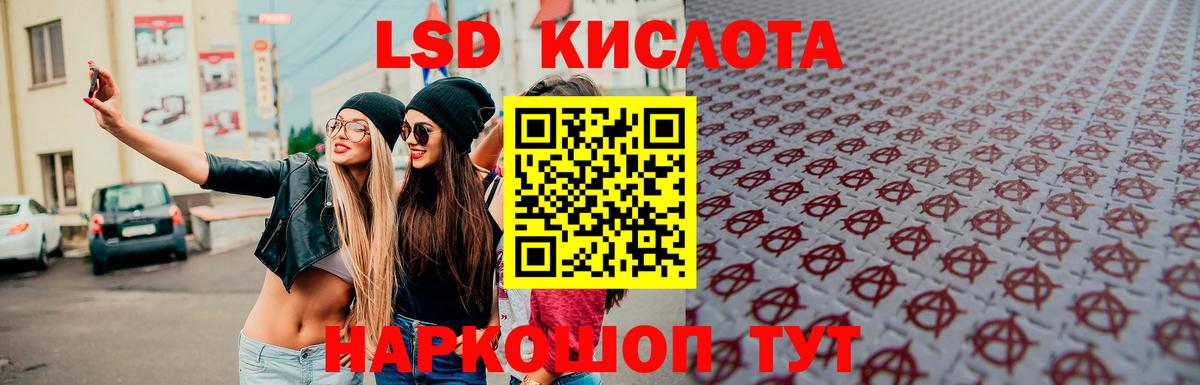 LSD-25 экстази кислота  ЛСД экстази ecstasy  Вход с VPN  Сорочинск 
