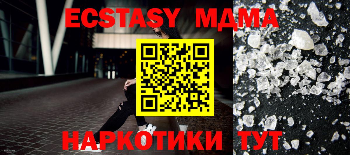 MDMA VHQ Сорочинск
