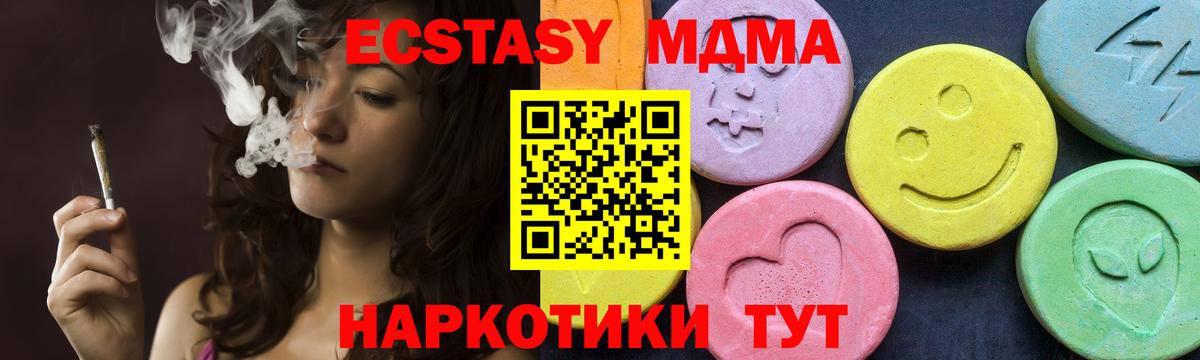 МДМА кристаллы  МДМА  Сорочинск  Вход с VPN 