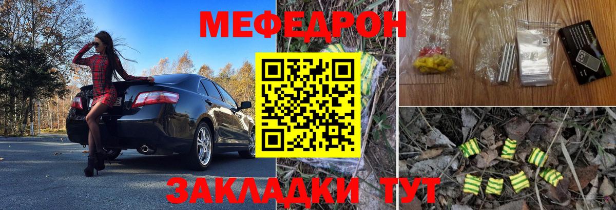 Меф кристаллы  МЯУ-МЯУ мука  Сорочинск  МЕФ  Вход с VPN 