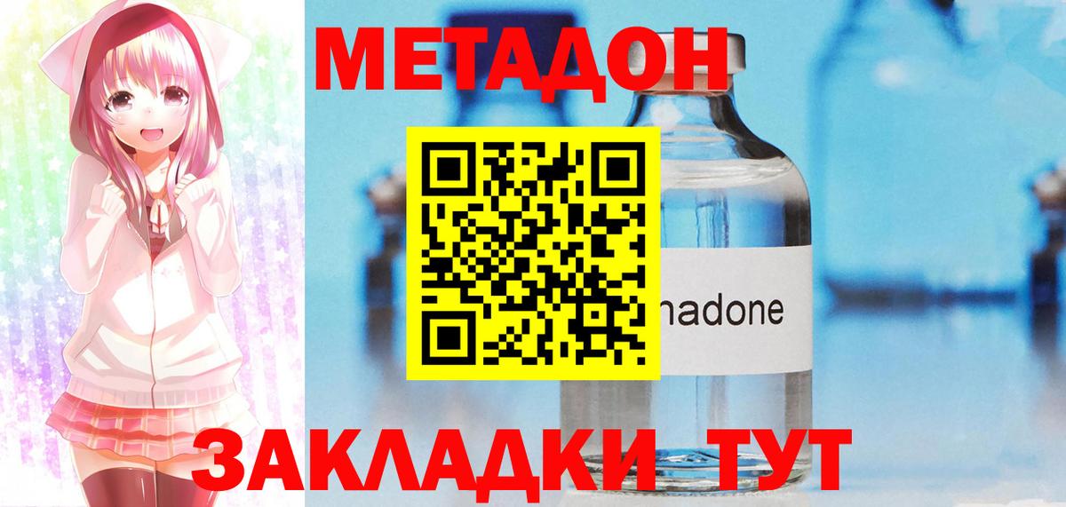 мега как зайти  Вход с VPN  Сорочинск  МЕТАДОН methadone  МЕТАДОН мёд 