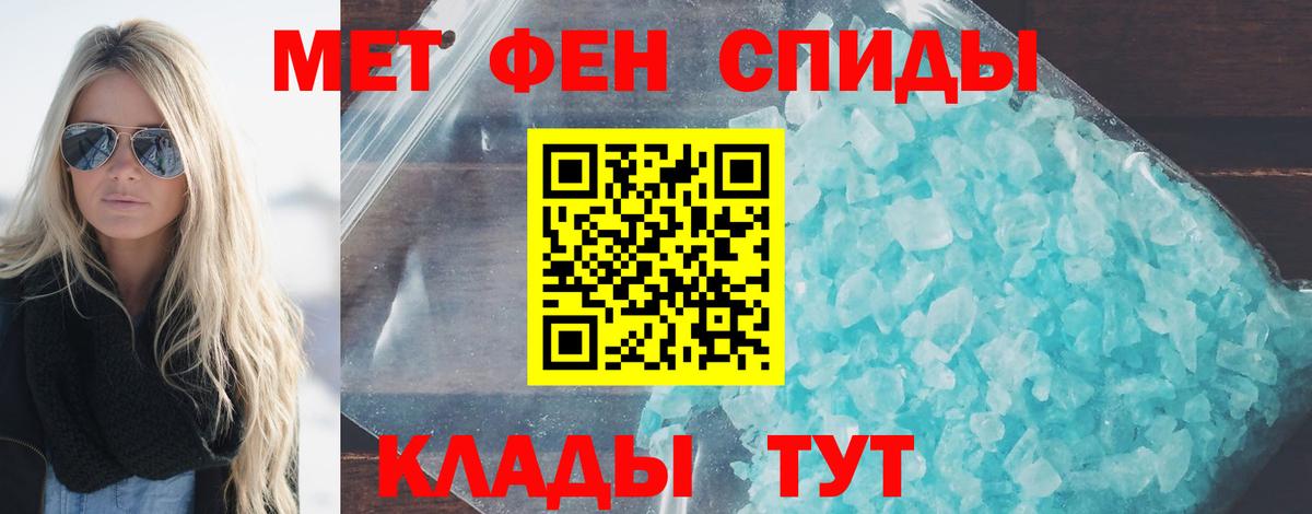 Первитин Methamphetamine  Первитин Methamphetamine  Сорочинск  Вход с VPN 