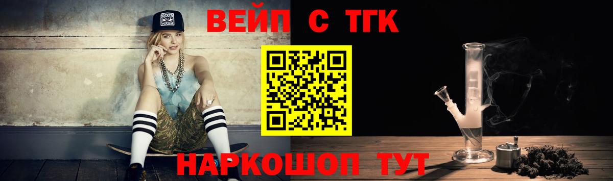 ТГК гашишное масло Сорочинск